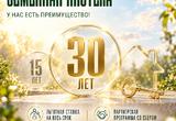 Сохранили ставку по семейной ипотеке на 30 лет