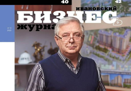 СМИ о нас.Свежий выпуск журнала 